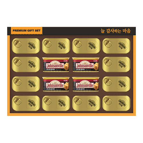 [쟌슨빌] 쟌슨빌 63호