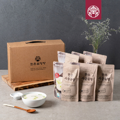 [한촌 설렁탕] 한촌한우사골곰탕 세트